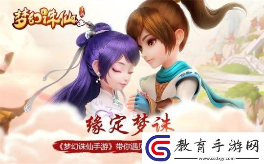 夢幻誅仙X夢華錄聯動7月即將開啟