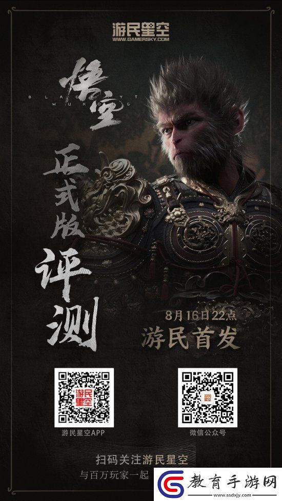 黑神話