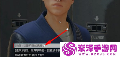 星空群眾心態任務怎么做