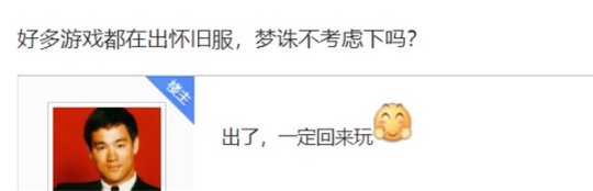 夢幻誅仙X夢華錄聯動7月即將開啟