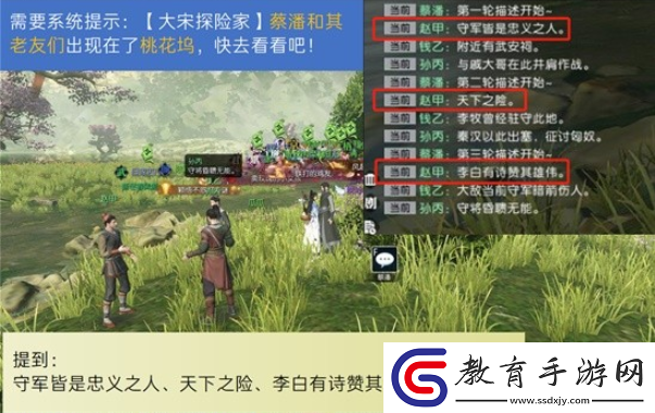 逆水寒桃花塢地圖探索攻略