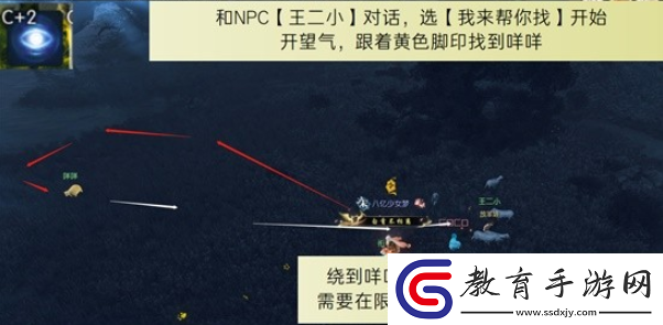 逆水寒桃花塢地圖探索攻略