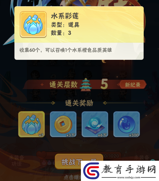 葫蘆娃大作戰手游元素試煉玩法