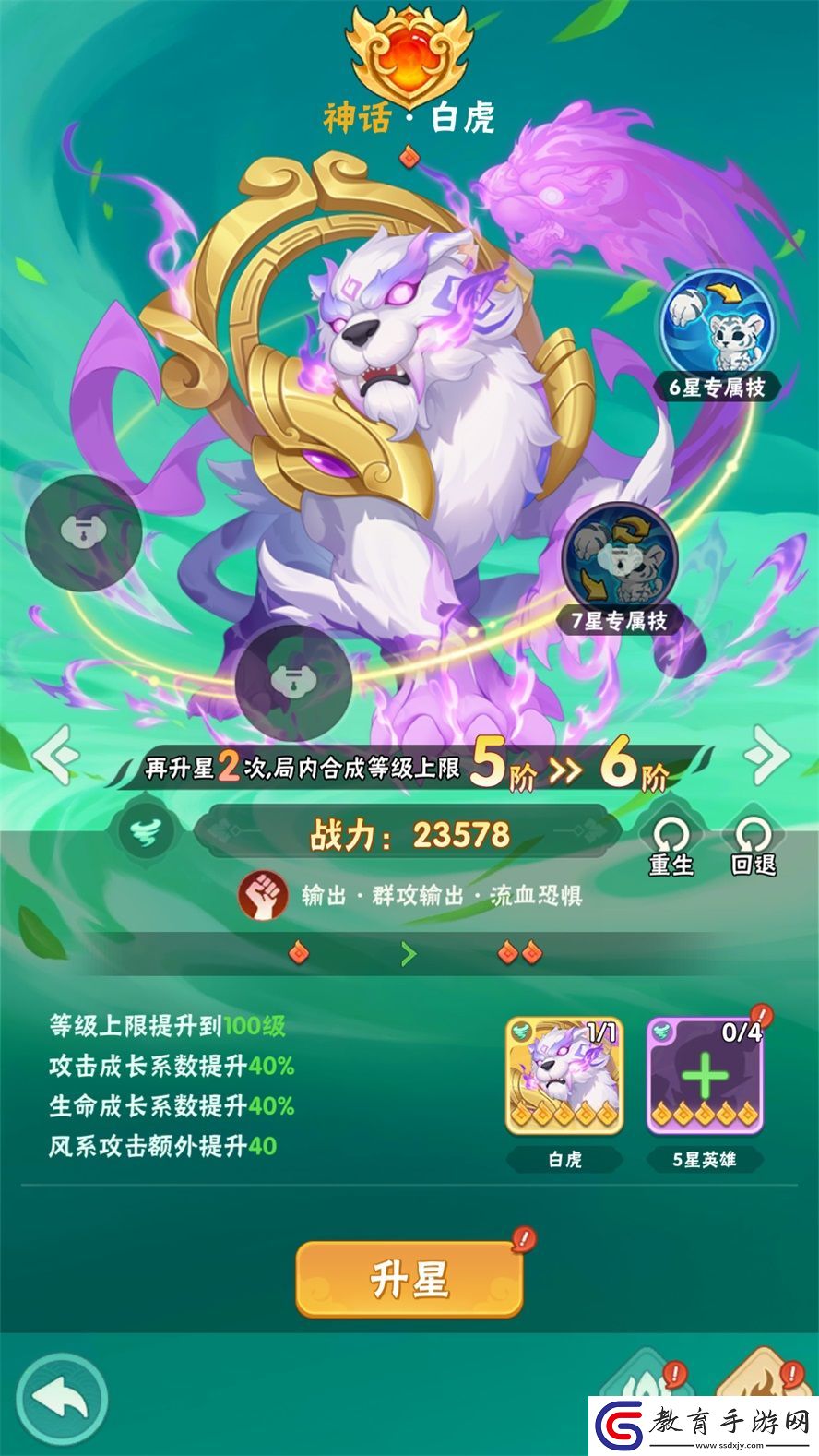 葫蘆娃大作戰手游局內隨機技能心得