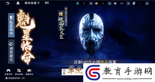 國風武俠再燃激情不良人3手游典藏俠客u201c破面袁天罡u201d限時返場！