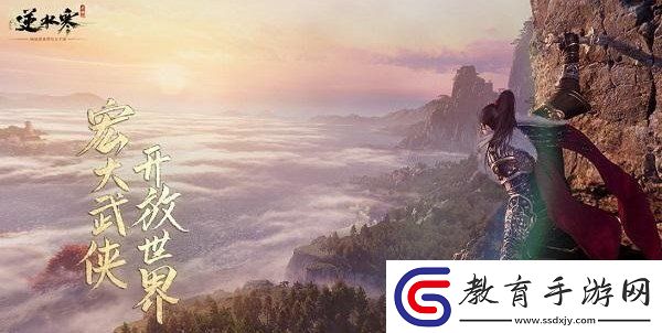 逆水寒手游汴京奇遇任務如何做