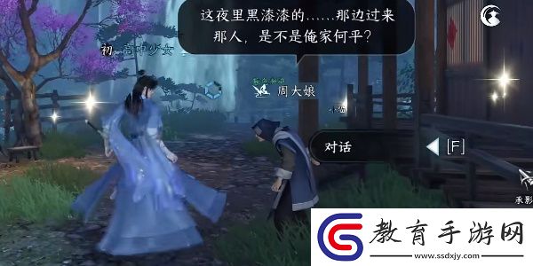 逆水寒手游家是遠(yuǎn)方任務(wù)完成步驟