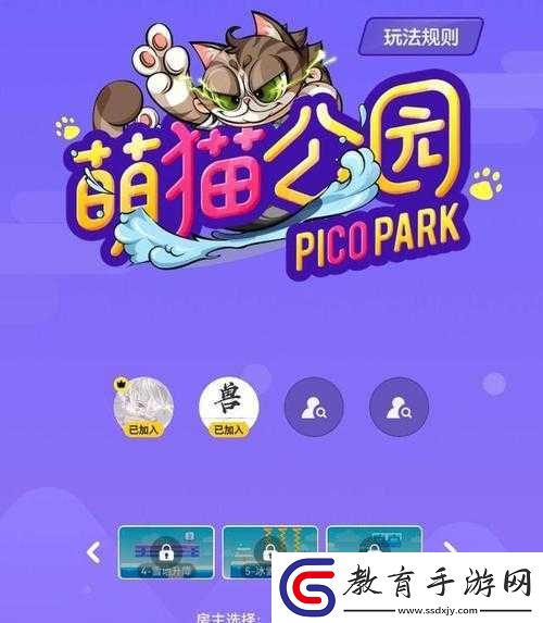萌貓公園