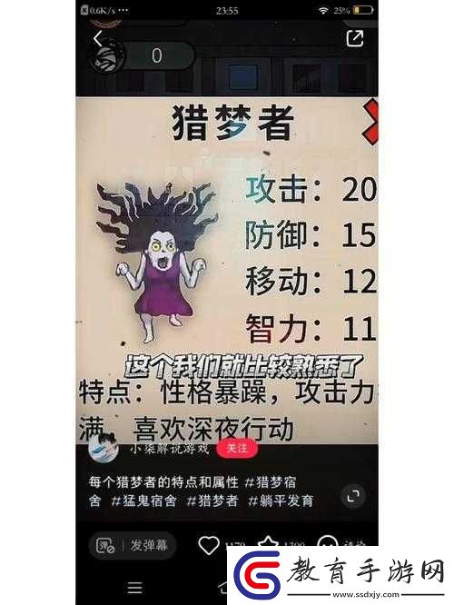 猛鬼宿舍注意點講解