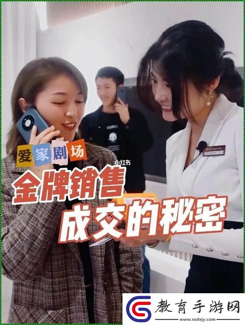 銷售的秘密3