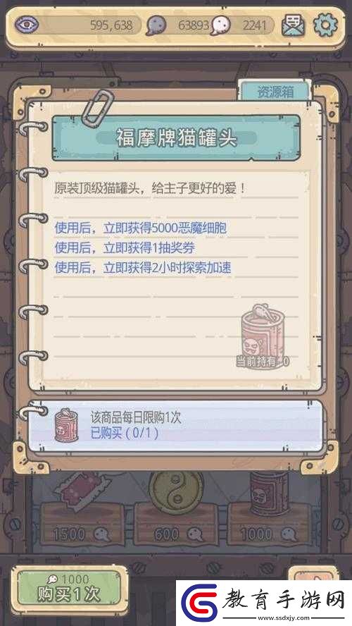 最強蝸牛貓罐頭怎么解鎖