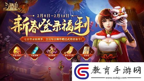 三國殺十周年新春狂歡14天