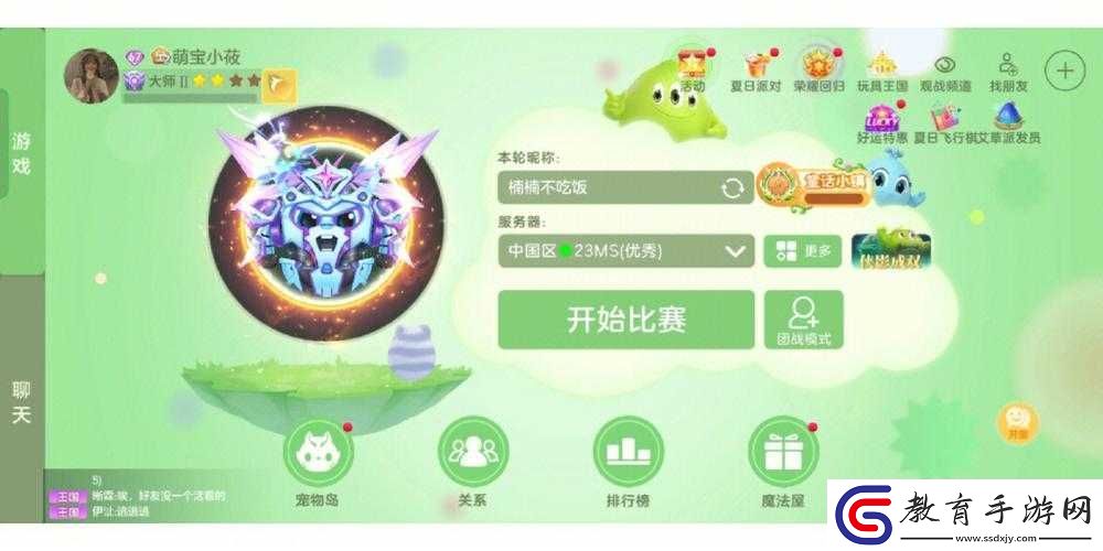 球球大作戰怎么玩