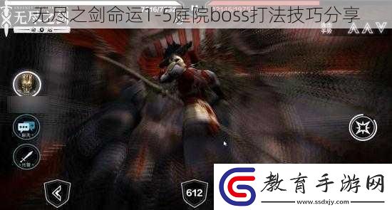 無盡之劍命運1