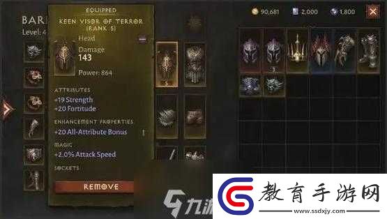 暗黑風云攻略
