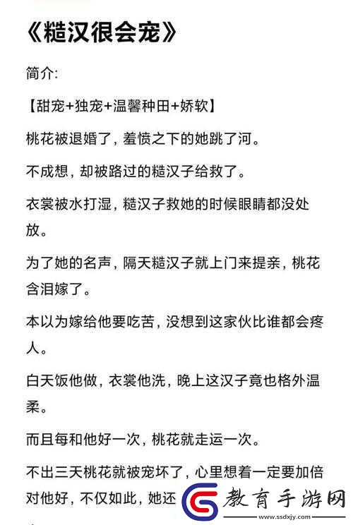 糙漢與嬌女