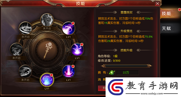 新手必知天使之石技能搭配要點