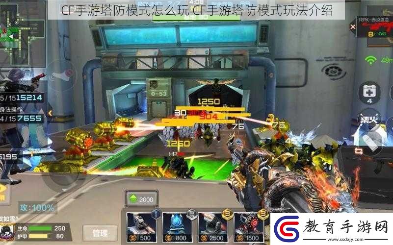 CF手游塔防模式怎么玩