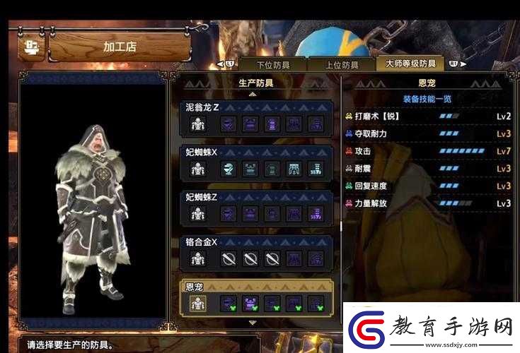 怪物獵人曙光恩寵套解鎖方法及其制作步驟