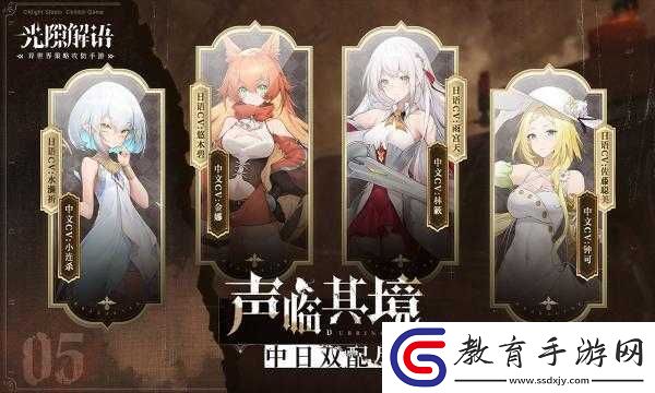 光隙解語官