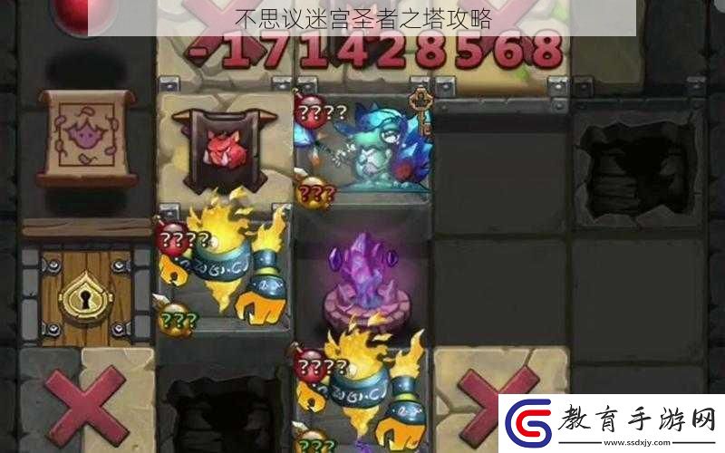 不思議迷宮圣者之塔攻略