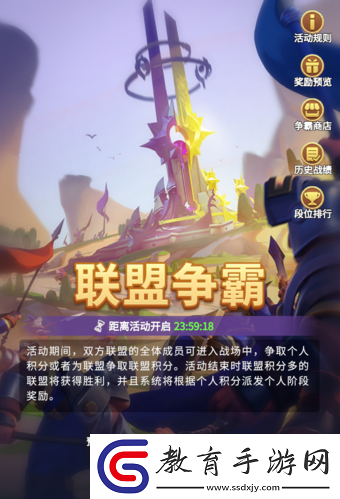 指尖領主跨服之戰火熱開戰