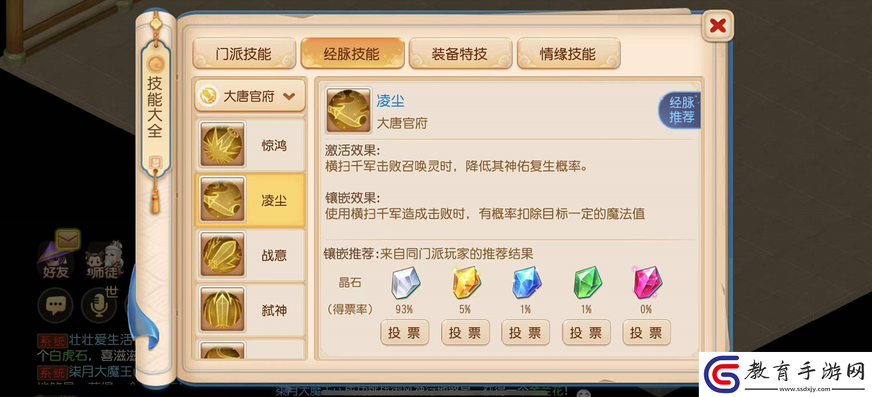 夢(mèng)幻西游手游全新戰(zhàn)斗平衡調(diào)整正式上線！