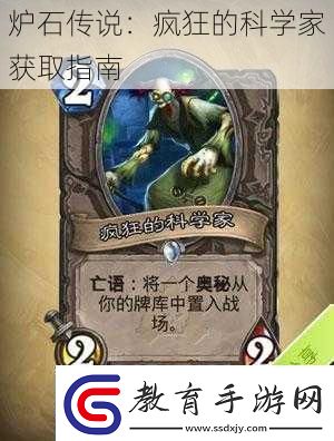 爐石傳說(shuō)
