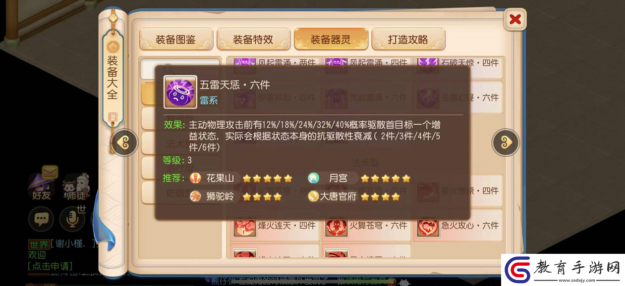 夢(mèng)幻西游手游全新戰(zhàn)斗平衡調(diào)整正式上線！