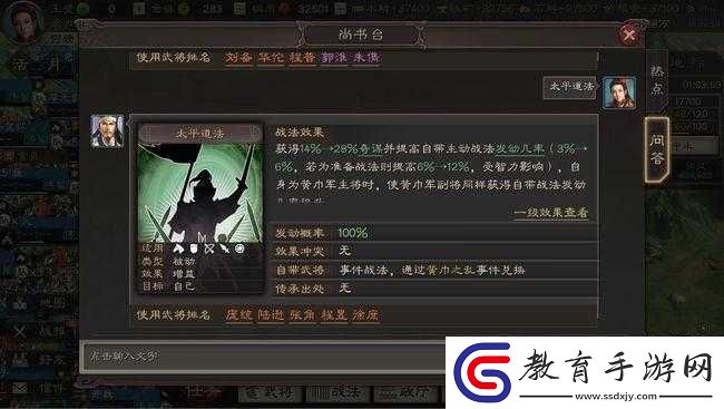 三國志戰(zhàn)略版戰(zhàn)法獨(dú)行赴斗如何