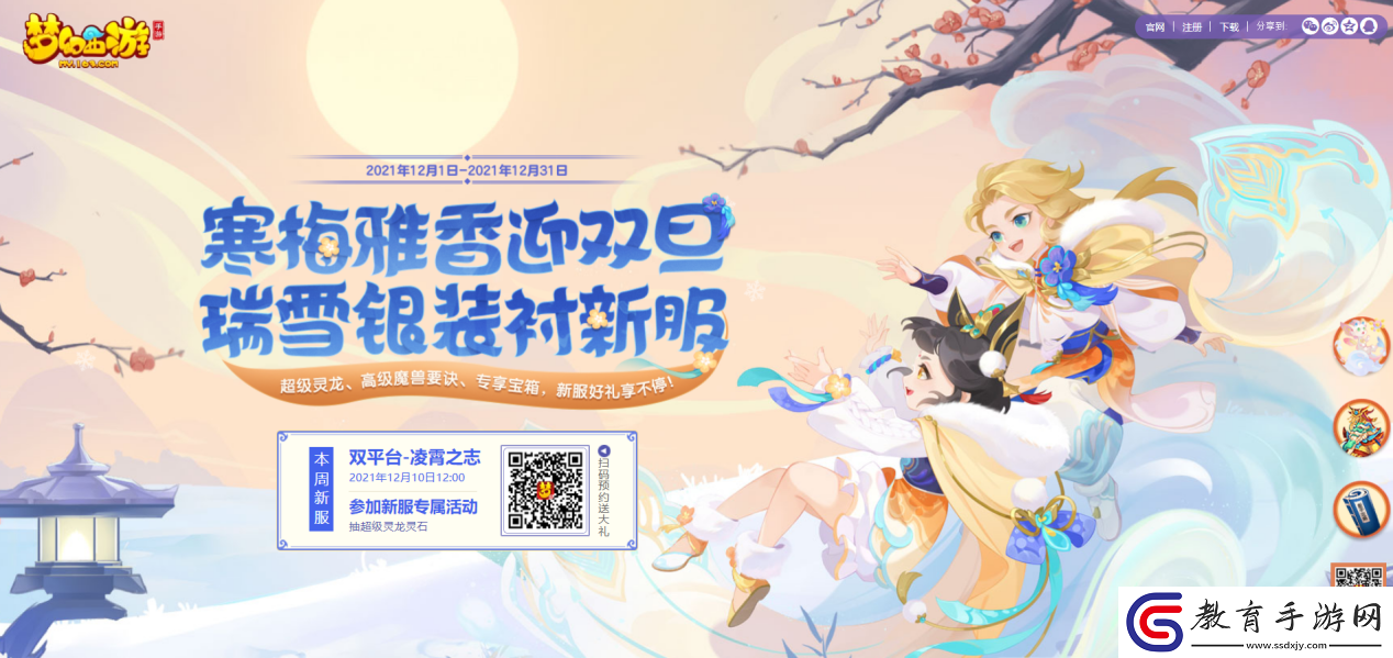 夢(mèng)幻西游手游全新戰(zhàn)斗平衡調(diào)整正式上線！