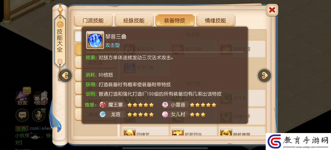夢(mèng)幻西游手游全新戰(zhàn)斗平衡調(diào)整正式上線！
