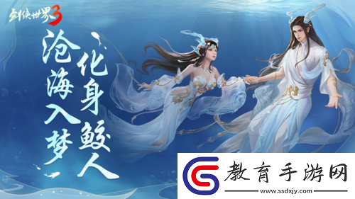 造浪盛夏！西山居劍俠世界3推出全新地圖鼓浪嶼