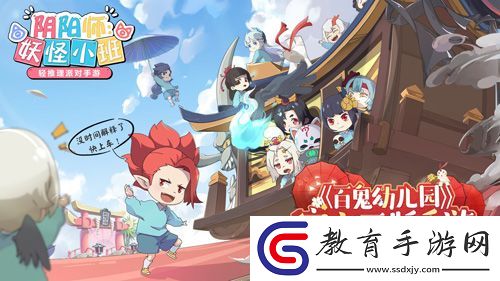 陰陽師新游正式定名陰陽師