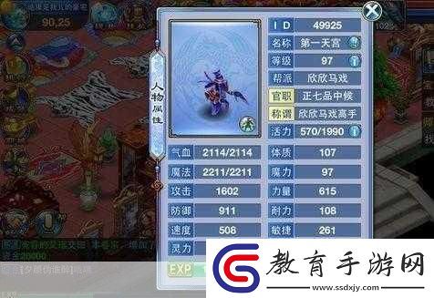神武天宮技能