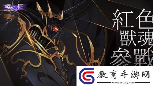 櫻都學園學校慘遭邪魔入侵