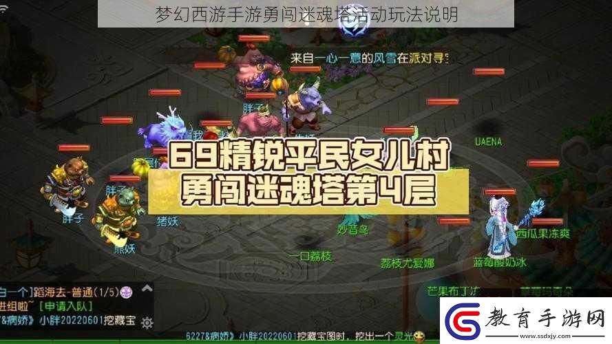夢幻西游手游勇闖迷魂塔活動玩法說明