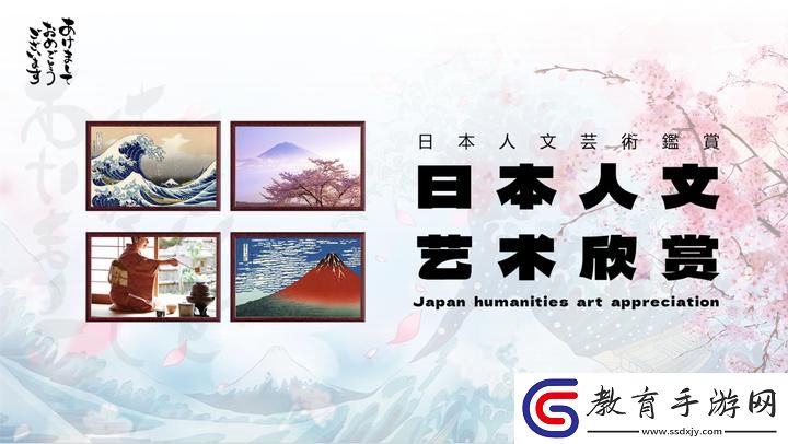 免費人文藝術欣賞PPT素材庫