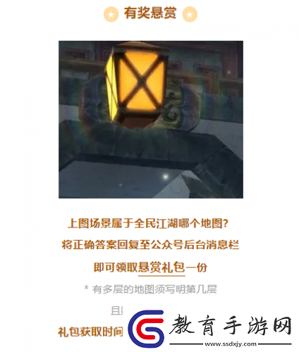 全民江湖年終福利大合集