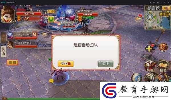 諸神紛爭之組隊(duì)玩法