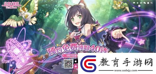 公主連結Re