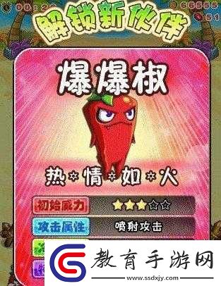 燃燒的蔬菜2第關怎么過