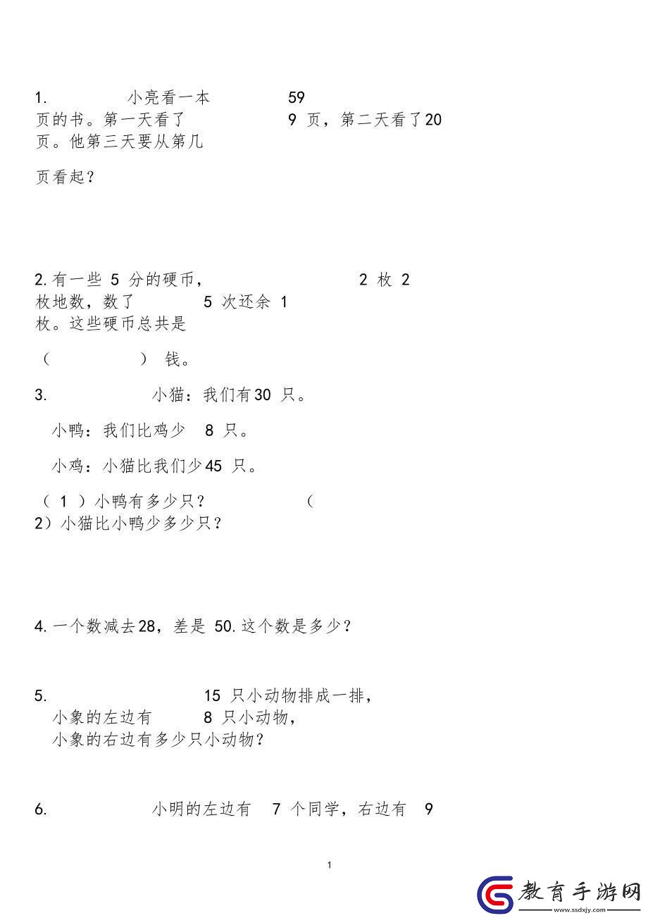 學長一題十下