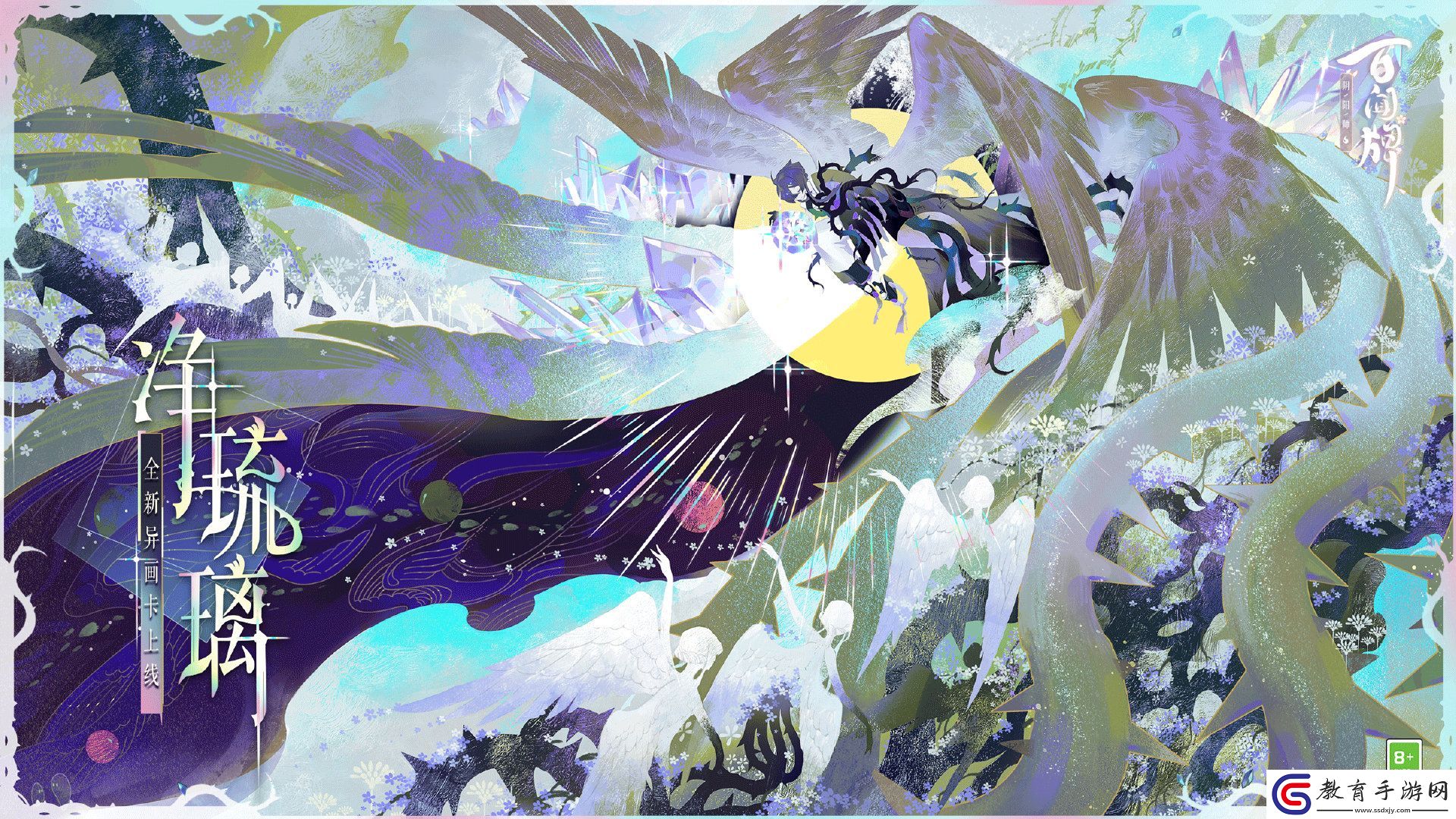 帶來(lái)好運(yùn)的凈琉璃來(lái)了！凈琉璃御前異畫禮包上線