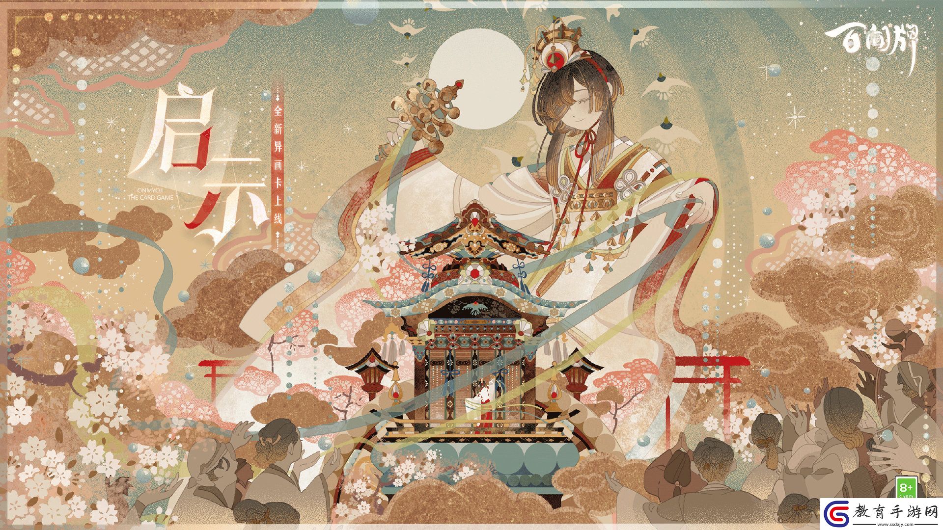 帶來(lái)好運(yùn)的凈琉璃來(lái)了！凈琉璃御前異畫禮包上線