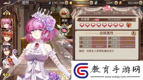 現實向姬魔戀戰紀追女友還得靠花錢！