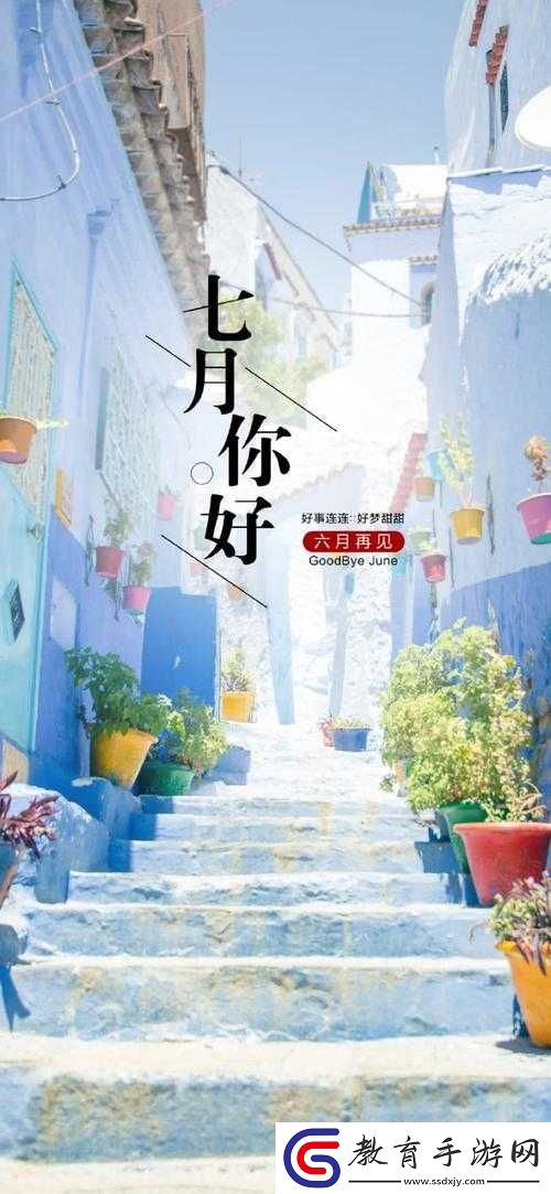 七月亭亭玉立的美好時(shí)光