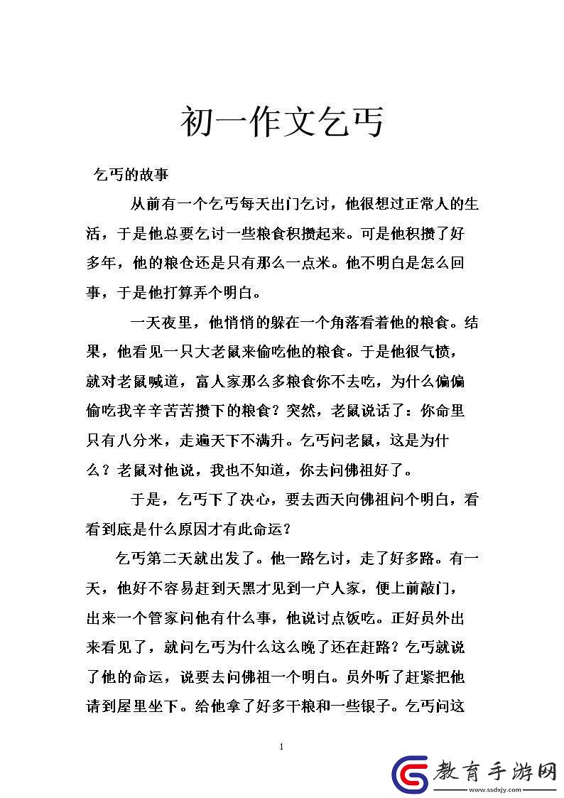 “奇緣！乞丐與妻子的游戲攻略續(xù)寫(xiě)事如煙笑談中”