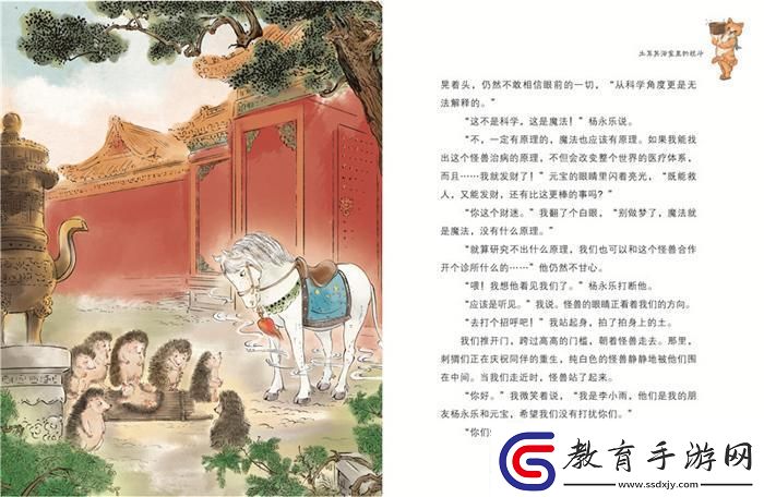 土耳其浴室里的戰斗封皮