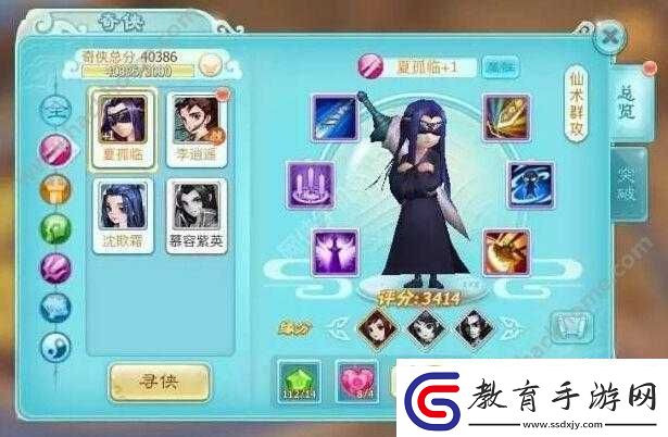 仙劍奇俠傳
